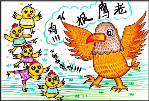 老鹰抓小鸡